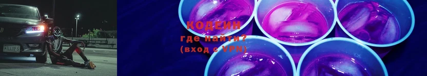 Codein Purple Drank  купить наркотик  Карабаш 